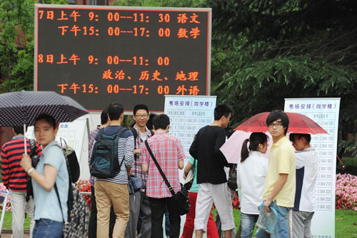 2014年9月18日上海市政府发布的上海市深化高等学校考试招生综合改革实施方案