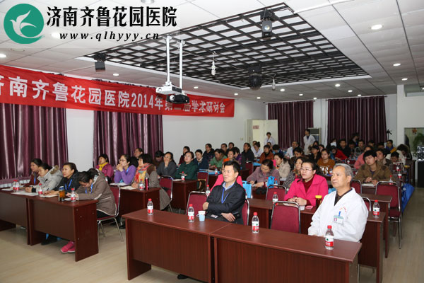 ³԰ҽԺ2014ڶѧֳֻ