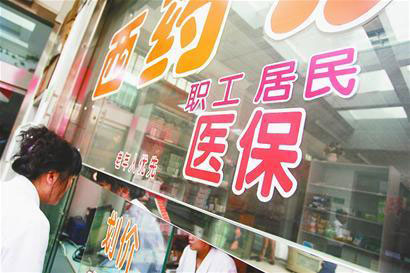 居民医保门诊统筹能享受什么待遇