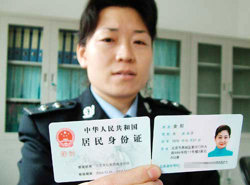 济南市可办理省内异地身份证补办和换领业务了