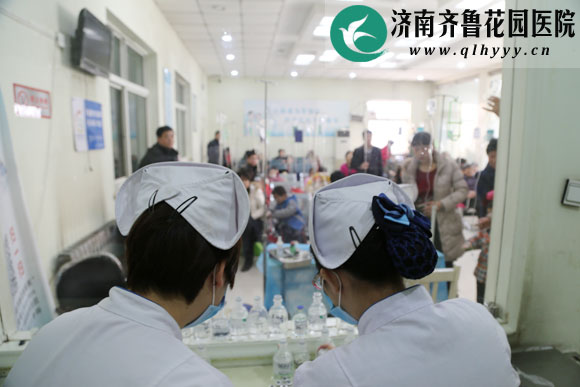 济南齐鲁花园医院输液大厅