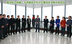 ���ں��ϰ��һ���������������ί�ٿ�ȫ����Ա����