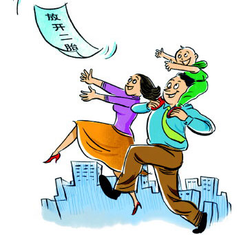 今年不会试点全面放开二胎政策,但国家有关部门依然会积极研究