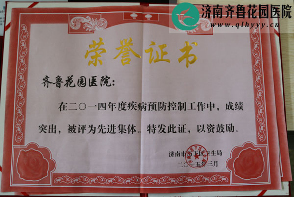 ³԰ҽԺٻ2014ȼԤƹȽƺ