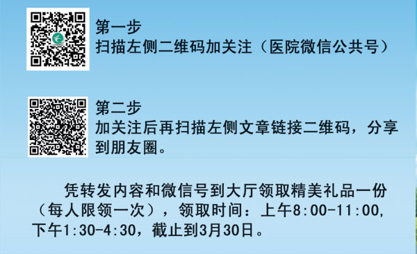 每年3月份的80元优惠查体今天正式开始了