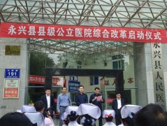 ؼҽԺۺϸĸʵʩ̨صֹͽȰ