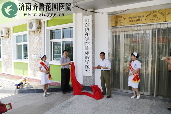 ԺɽЭѧԺٴѧҽԺʽ