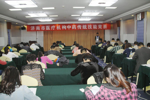 济南市卫计委成功举办全市医疗机构中药传统技能竞赛