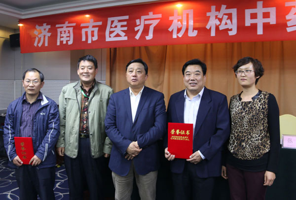 济南市卫计委主任贾堂宏为团体一等奖颁奖