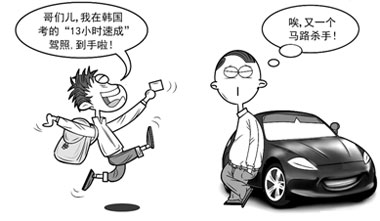 ܾ·֪֪ͨͨҪнԳΡǩ֤ȡ⼮ʻ֤ģһɲҹʻ֤