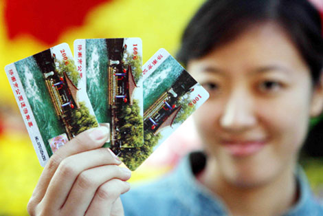 2016ȼй԰ͨƱ20151212016229