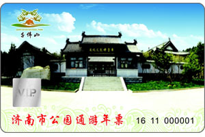 2016ȼй԰ͨƱ2015121տʼ