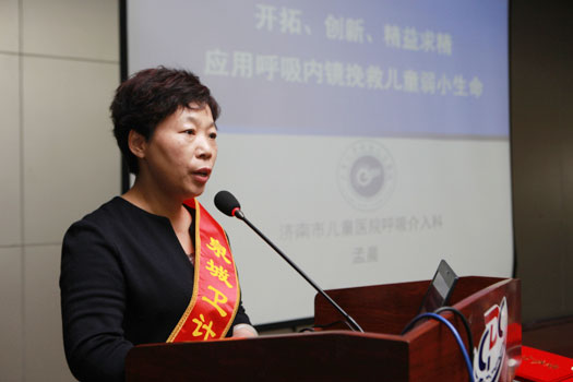 济南市儿童医院呼吸介入科主任孟晨作事迹报告