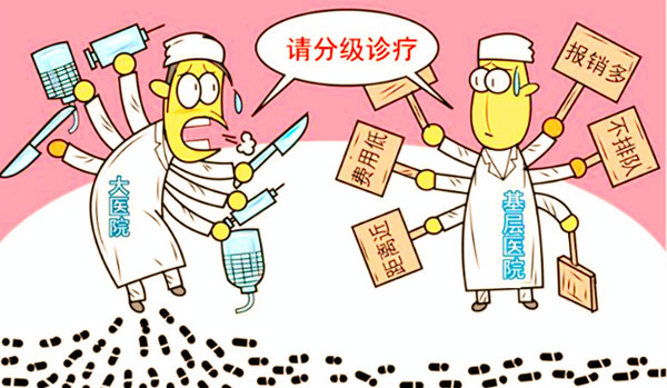 济南市分级诊疗工作实施方案