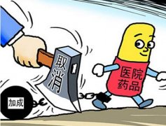 61ʱҽԺȫȡҩƷӳ н