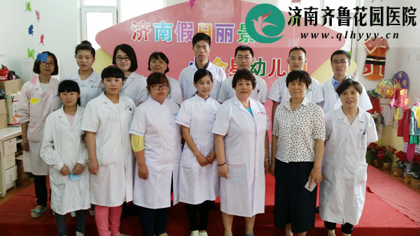 济南假日丽景小金星幼儿园园领导与我院全体医护人员合影留念