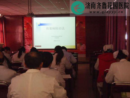 2016年传染病培训工作小结