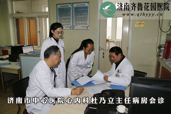 济南市中心医院心内科杜乃立主任我院病房会诊