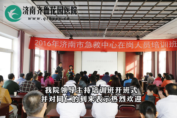 ³԰ҽԺԺ쵼ֿ֧ʽԸλ쵼ͬʵĵʾҵĻӭ