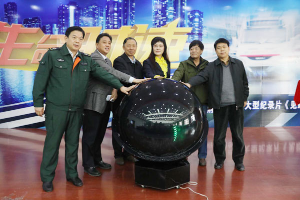 各级领导开启启动球