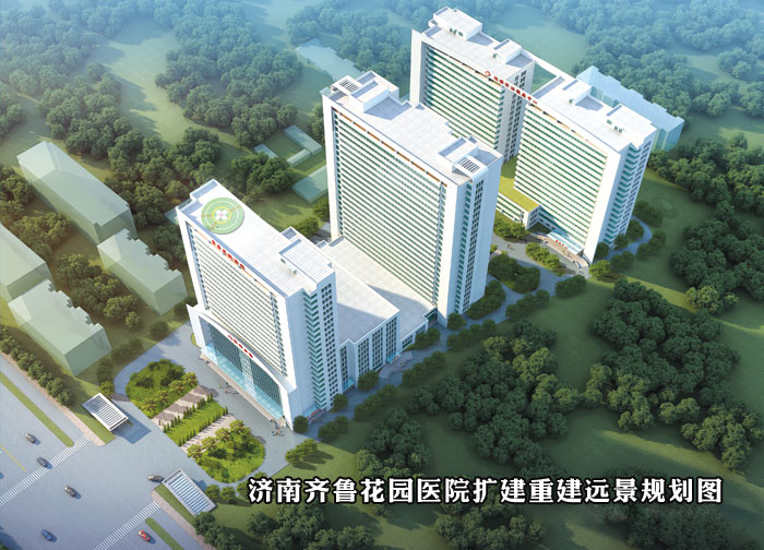 济南齐鲁花园医院扩建重建远景规划图