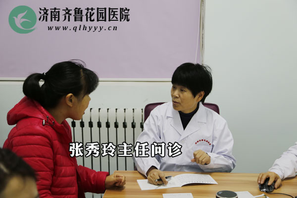 张秀玲主任在济南齐鲁花园医院妇科专家门诊坐诊