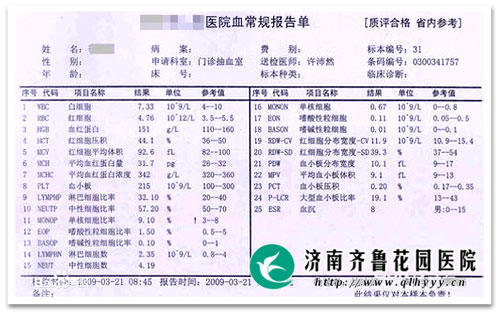 血常规检查前的注意事项