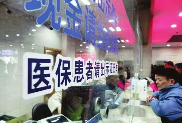 济南职工医保参保人在普通门诊看病也可以报销