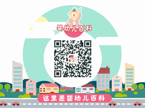 婴幼儿百科微信公众号二维码