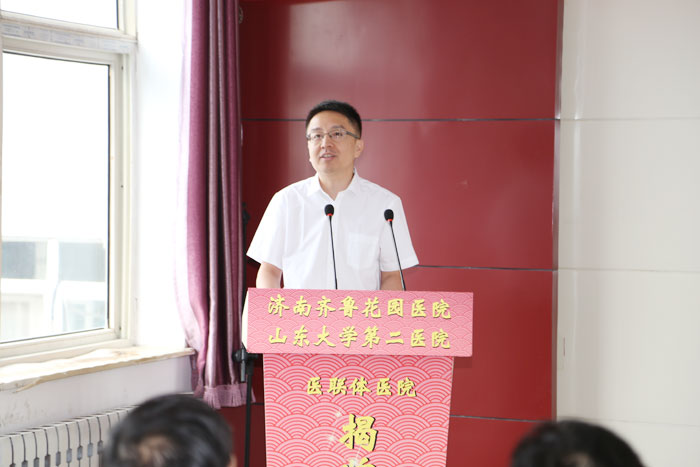 山东大学第二医院赵小刚院长发表热情洋溢的讲话