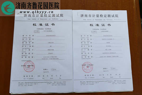 м춨Ժߵļ춨У׼֤ҳ