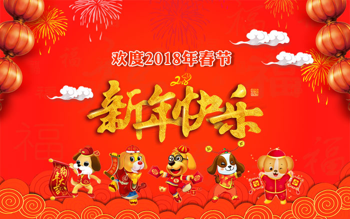 ³԰ҽԺ2018ũڷżֵ֪ͨ