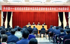 ʮһѲʳƷҩƷලֵܾ鹤Աٿ