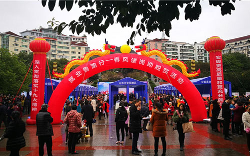 就业鲁渝行春风送岗助脱贫活动在重庆市云阳县酉阳县同步启动