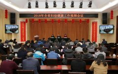 ɽʡͼƻίԱٿ2018ȫʡ׽Ƶ