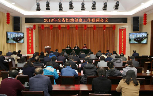 ɽʡͼƻίԱٿ2018ȫʡ׽Ƶ