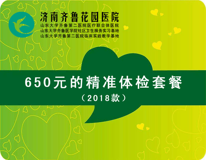 650Ԫľ׼ײͣ2018