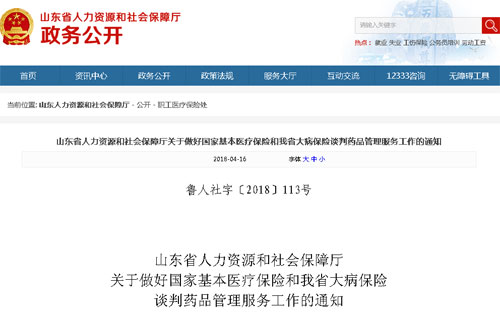 ùһҽƱպʡ󲡱̸ҩƷ֪ͨ