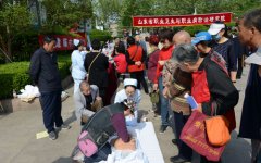 ɽ��ʡ�ٰ�2018��ְҵ�����η������ܻ