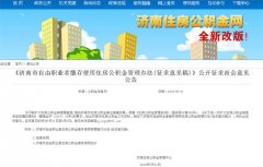 ��������ְҵ����Ը�ɴ湫������ɹ����� ��������п�����