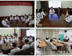 ɽѧ³ҽԺԲ2018סԺҽʦ淶ѵٴʵҵ˿