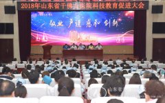 ɽʡǧɽҽԺٿ2018Ƽٽ