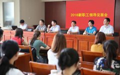 ³ͯҽԺ˳2018ְǰѵ