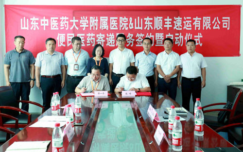 ɽʡҽԺ˳޹˾չҽҩĵǩԼ