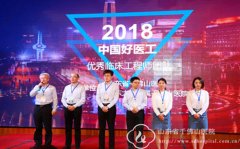 山东省千佛山医院医工团队荣获中国优秀临床工程团队全国十佳称号
