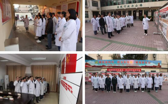 ҽԺ֯ȫ嵳ԱιѧϰĻ