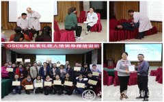 ɽѧ³ҽԺɽʡOSCE׼ѵʦѵ