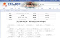 ԴᱣϾ֡ڵҽƱղߵ֪߽ͨ