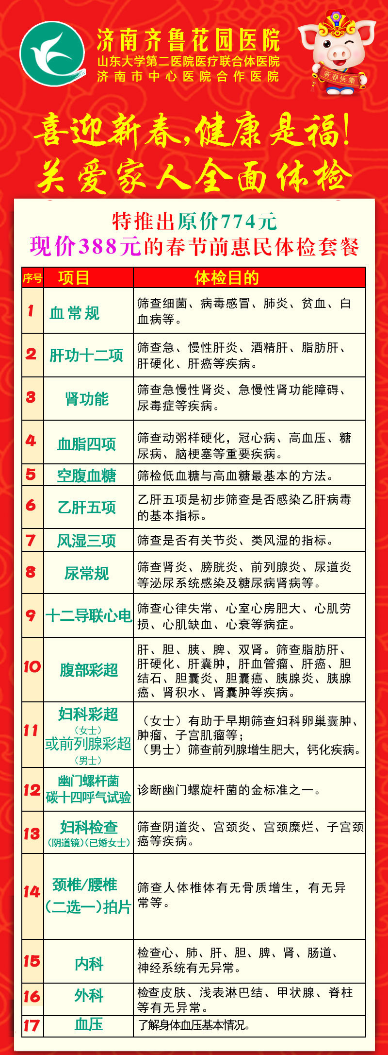 ³԰ҽԺƳĴǰŻ388Ԫײ