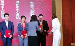 枣庄市立医院喜获2018年度改善医疗服务示范医院等多项殊荣